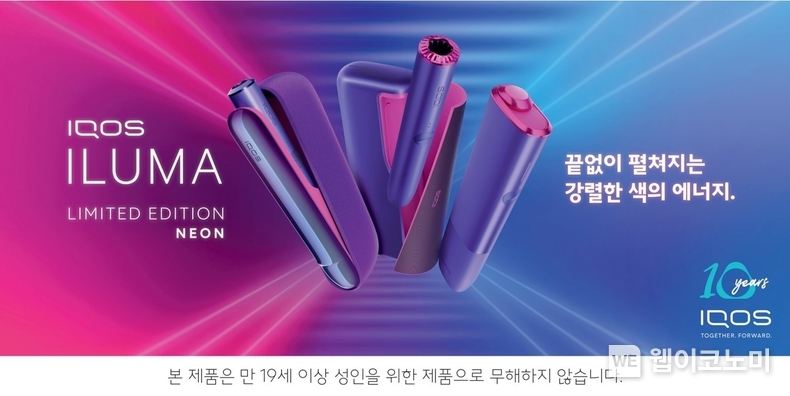 한국필립모리스가 아이코스 일루마 한정판 ‘네온’을 출시하고 이를 기념한 팝업 이벤트를 운영한다. / 2024.04.29 (출처: 한국필립모리스)