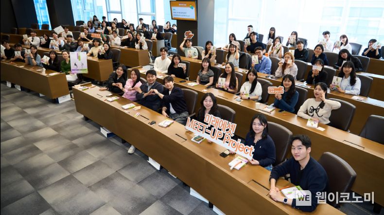 미래에셋박현주재단이 27일 미래에셋센터원빌딩에서 '제2회 미래에셋 밋업 프로젝트(MEET-UP Project)'를 개최했다. / 2024.04.29 (출처: 미래에셋자산운용)
