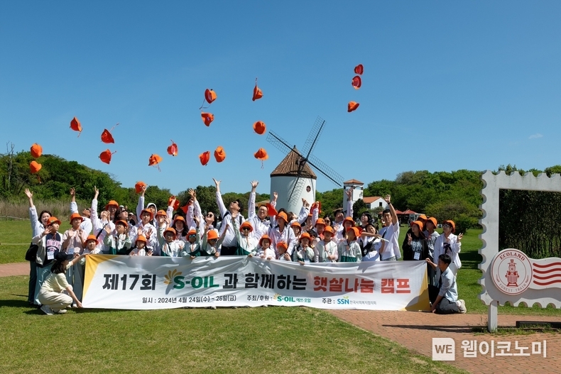 S-OIL 햇살나눔캠프 참가자들이 제주시 조천읍의 곶자왈 테마파크에서 기념촬영을 하고 있다. / 2024.04.29 (출처: S-OIL)
