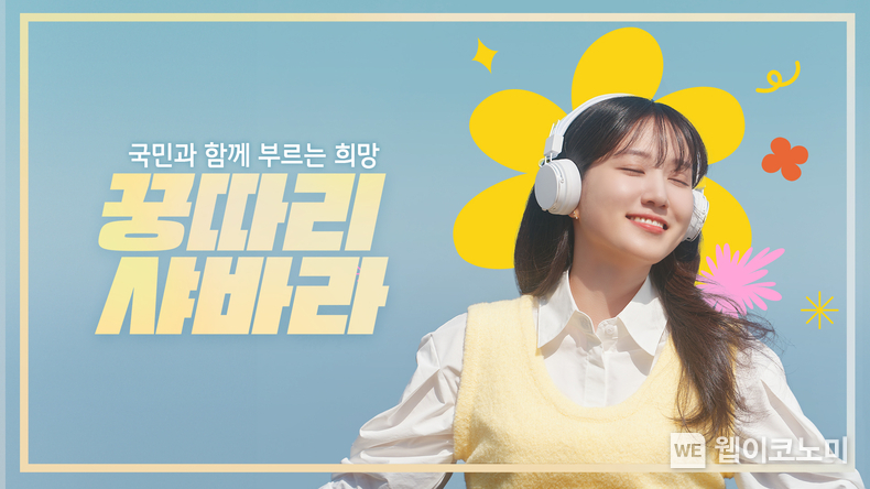 `국민과 함께 부르는 희망`영상 썸네일 영상 / 2024.04.29 (출처: KB금융그룹)