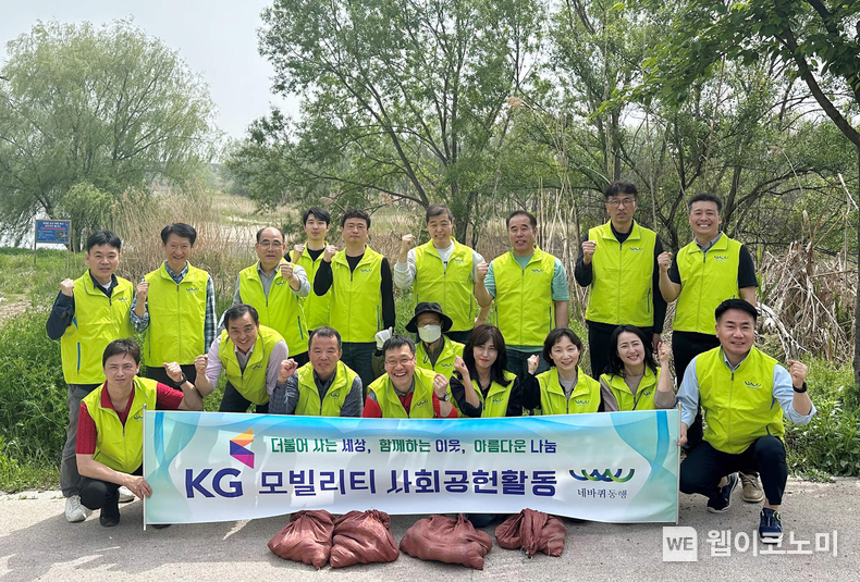 KGM 사내 봉사단 네바퀴동행을 비롯한 참가자들이 지난 26일 경기 평택시 소재의 안성천 일원에서 하천 정화 활동을 실시하고 단체 사진을 촬영하고 있다. / 2024.04.29 (출처: KG모빌리티)