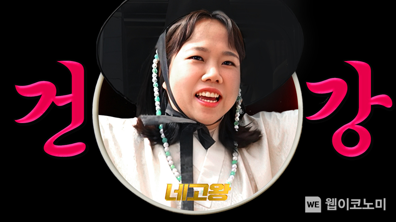  CJ웰케어, 네고왕 프로모션 진행… 유산균·흑삼 등 최대 71% 할인. / 2024.04.29 (출처: CJ웰케어)