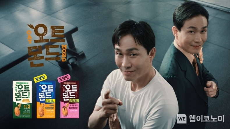 오트몬드 광고 오정세 편 / 2024.04.29 (출처: 롯데칠성음료)