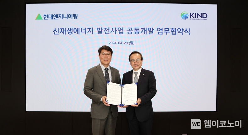 29일(월), 현대엔지니어링 본사(종로구 계동)에서 진행된 신재생에너지 발전사업 공동개발 업무협약체결식’에 참석한 (왼쪽부터) 홍현성 현대엔지니어링 대표이사, 이강훈 한국해외인프라도시개발지원공사 사장이 포즈를 취하고 있다. / 2024.04.29 (출처: 현대엔지니어링)