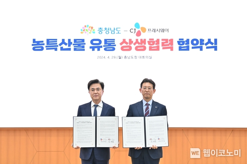 29일, 충청남도 홍성군에 위치한 충청남도청에서 정성필 CJ프레시웨이 대표이사(오른쪽), 김태흠 충청남도지사(왼쪽)가 업무협약을 기념하고 있다. / 2024.04.29 (출처: CJ프레시웨이)