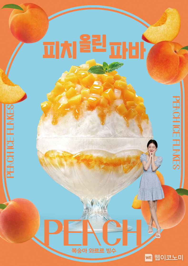  파리바게뜨 ‘복숭아 와르르 빙수’ / 2024.04.30 (출처: 파리크라상)