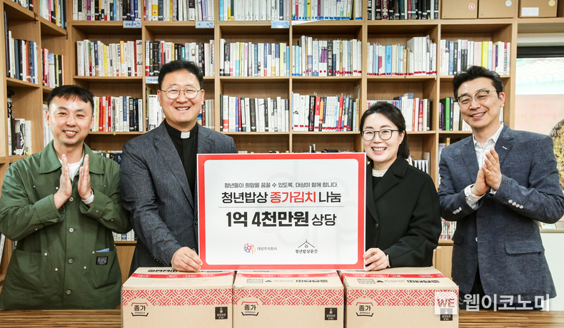 지난 29일 청년밥상문간 정릉점에서 열린 ‘청년밥상 종가 김치 나눔’ 협약식에서 (왼쪽부터) 이성구 청년문간사회적협동조합 사무국장, 이문수 가브리엘 신부, 김경숙 대상㈜ ESG경영실장, 이보라 사회공헌팀장이 기념촬영을 하고 있다. / 2024.04.30 (출처: 대상)