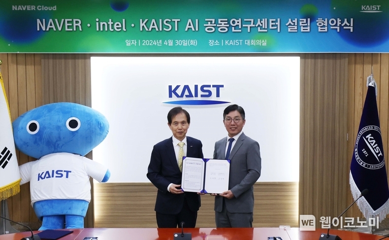 KAIST가 30일 대전 본원에서 네이버클라우드와 'NAVER · intel · KAIST AI 공동연구센터’ 설립 업무협약식을 개최했다. (왼쪽부터) 이광형 KAIST 총장과 김유원 네이버클라우드 대표이사 / 2024.04.30 (출처: KAIST)