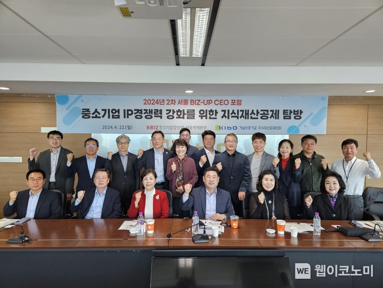 중기중앙회 서울지역본부, 「2024년 제2차 서울 BIZ-UP CEO 포럼」 개최 / 2024.04.30 (출처: 중소기업중앙회)