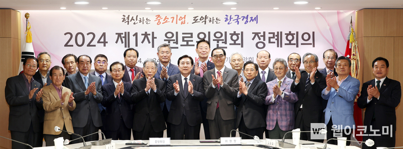 중소기업중앙회 「2024 원로위원회 정례회의」 개최 / 2024.04.30 (출처: 중소기업중앙회)