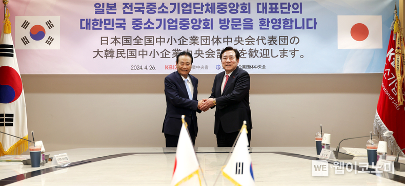 중기중앙회, 日전국중소기업단체중앙회 대표단 간담 / 2024.04.30 (출처: 중소기업중앙회)