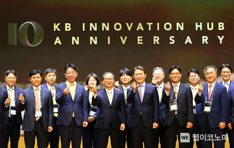 금융위원회 권대영 사무처장((왼쪽에서 여덟번째), KB금융그룹 양종희 회장(왼쪽에서 여섯번째), KB국민은행 이재근 행장(왼쪽에서 네번째)이 30일 열린 'KB Innovation HUB센터' 10주년 기념행사에서 기념촬영을 하고 있다. / 2024.04.30 (출처: KB금융) 