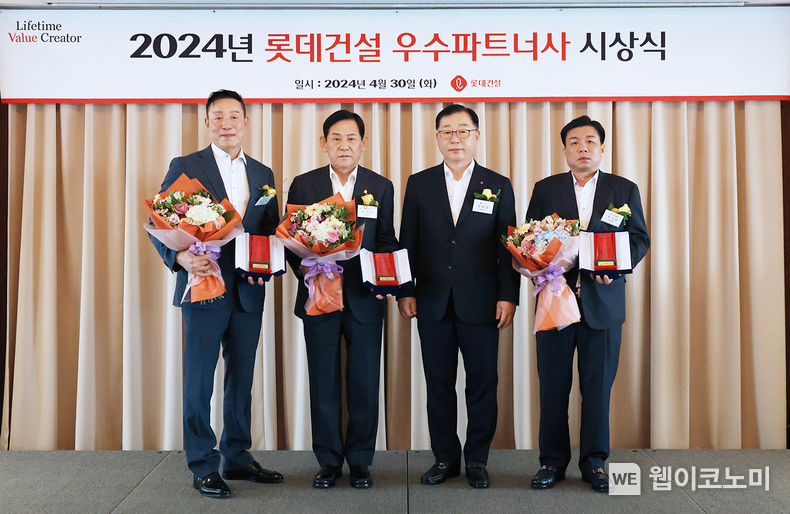 롯데건설 박현철 부회장(왼쪽에서 세번째)과 2024년 우수 파트너사 대상(大賞)으로 선정된 ㈜올레건설 최영복 대표(왼쪽에서 첫번째)와 원영건업㈜ 노석순 대표(왼쪽에서 두번째)와 ㈜피스코이엔씨 조기현 대표(왼쪽에서 네번째)가 기념 촬영을 하고 있다. / 2024.05.02 (출처: 롯데건설)