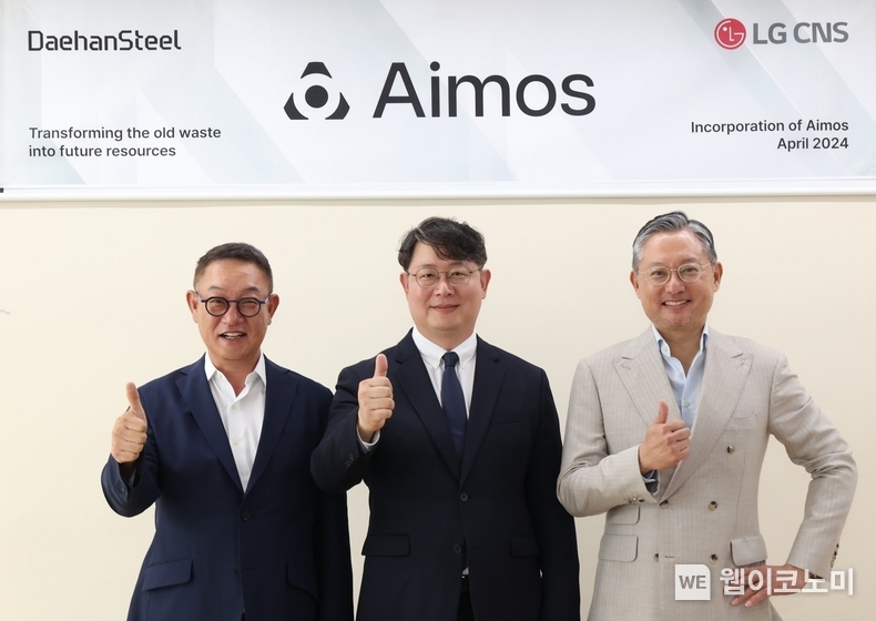 (왼쪽부터) LG CNS 현신균 대표, Aimos 김범석 대표, 대한제강 오치훈 사장이 합작법인 출범 기념 사진을 촬영하는 모습 / 2024.05.02 (출처: LG CNS)