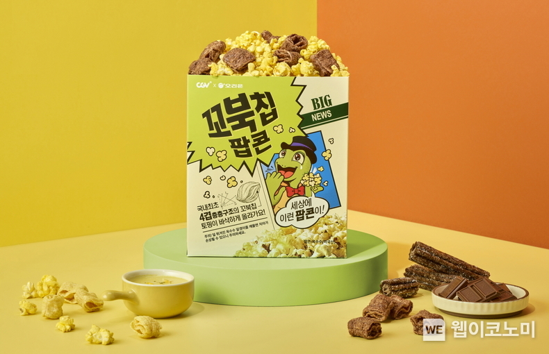 오리온 ‘꼬북칩 팝콘’ 이미지 / 2024.05.02 (출처: 오리온)