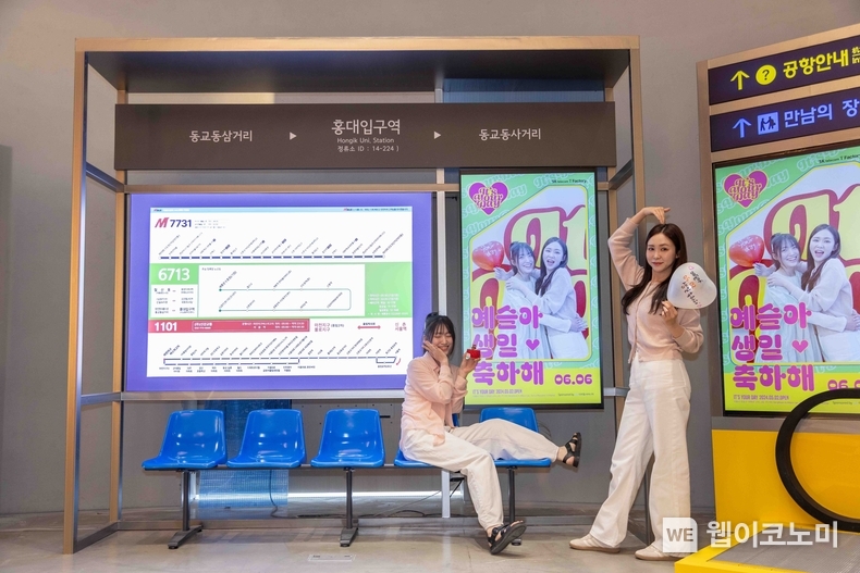SK텔레콤이 기념일 축하 광고 제작과 기념일 카페를 고객들이 직접 체험할 수 있는 ‘It’s your day 이번 광고, 생일 카페 주인공은 바로 너!’ 전시를 5월 2일부터 두 달간 서울 홍대 소재 ICT 복합 문화공간인 T팩토리(T Factory)에서 진행한다. 사진은 SKT 홍보모델이 홍대 소재 ICT 복합 문화공간 T팩토리에서 전시를 체험하는 모습 / 2024.05.02 (출처: SK텔레콤)