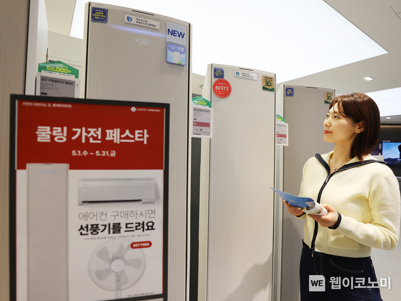  롯데하이마트가 5월 한 달간 ‘쿨링 가전 페스타’를 진행한다. / 2024.05.01 (출처: 롯데하이마트) 