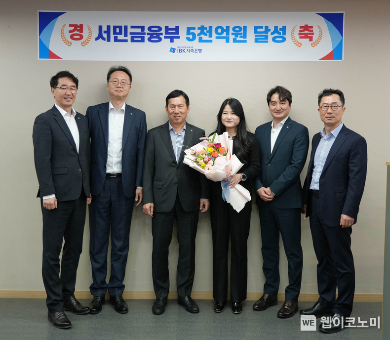 IBK저축은행, 서민금융 5,000억원 달성 / 2024.05.02 (출처: IBK저축은행)
