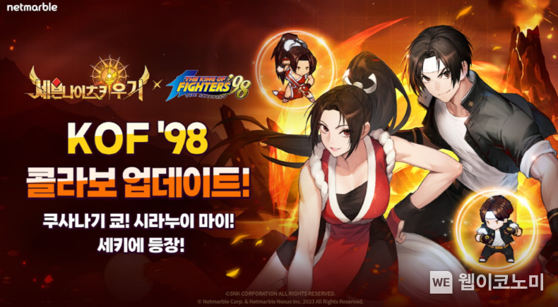 넷마블 세븐나이츠 키우기, KOF '98과 콜라보 업데이트 ‘쿠사나기 쿄-시라누이 마이’ 추가 / 2024.05.02 (출처: 넷마블)