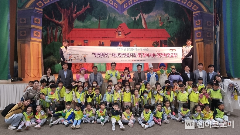 동서발전,안전꿈나무 위한 안전우선! 안전문화 체험행사 개최 / 2024.05.03 (출처: 한국동서발전)