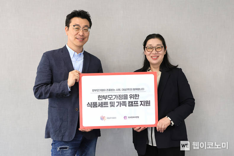 3일 서울 종로구 대상㈜ 본사에서 열린 청정원 식품세트 전달식에서 (왼쪽부터) 이보라 대상㈜ 사회공헌팀장, 장희정 한국한부모연합 대표가 기념 촬영을 하고 있다. / 2024.05.03 (출처: 대상)