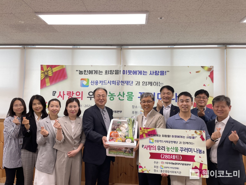 (왼쪽 세번째부터) 이승미 서울시 교육위원장, 김성은 홍은종합사회복지관장, 정현범 NH농협은행 서울본부장이 전달식 기념 촬영을 하고 있다. / 2024.05.03 (출처: NH농협은행)