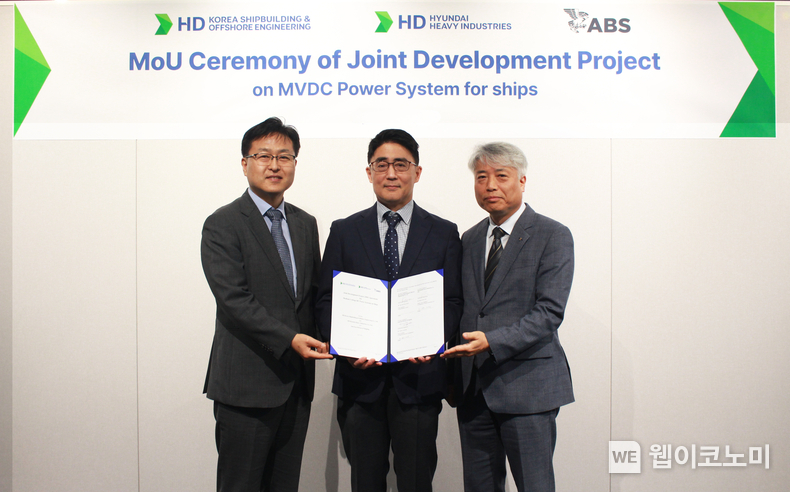HD한국조선해양, HD현대중공업이 미국 선급협회(ABS)와 ‘선박용 고압 직류 송배전 시스템(MVDC) 선급 규정 및 연구를 위한 상호 협력 협약(MOU)’을 체결했다. (왼쪽에서 첫 번째 HD한국조선해양 권병훈 전동화센터장, 세 번째 ABS 김성훈 한국지사장) / 2024.05.03 (출처: HD현대)