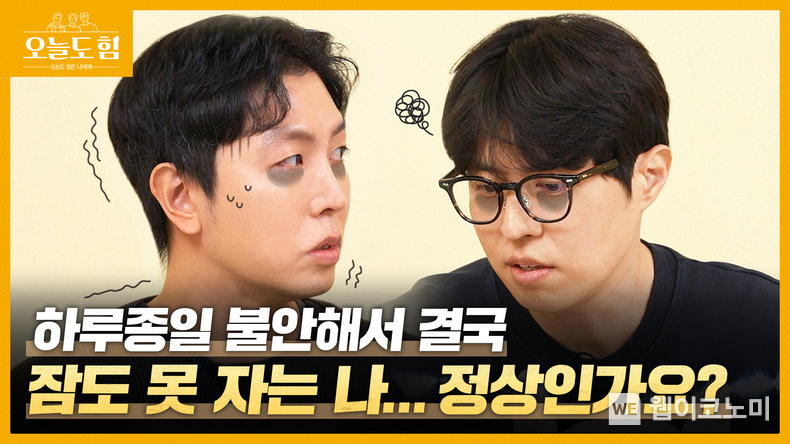 KB금융, 마음건강 ‘오늘도 힘’ 영상 공개 / 2024.05.03 (출처: KB금융그룹)