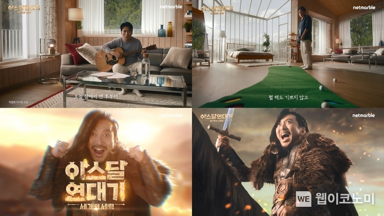 넷마블 신작 MMORPG '아스달 연대기: 세 개의 세력', 신규 광고 공개 / 2024.05.03 (출처: 넷마블)