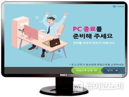 에스원 PC-OFF 서비스 화면 캡쳐 / 2024.05.03 (출처: 에스원)