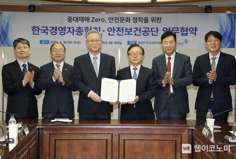 (왼쪽부터) 김인성 안전보건공단 산업안전실장, 이동원 안전보건공단 기획조정실장, 안종주 안전보건공단 이사장, 이동근 경총 상근부회장, 류기정 경총 총괄전무, 임우택 경총 안전보건본부장 / 2024.05.03 (출처: 한국경영자총협회)