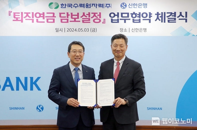 지난 3일 서울시 중구 소재 신한은행 본점에서 진행한 퇴직연금 담보설정 업무협약 체결식에서 신한은행 박의식 자산관리솔루션그룹장(왼쪽)과 한국수력원자력 전대욱 경영부사장이 기념촬영하는 모습 / 2024.05.07 (출처: 신한은행)