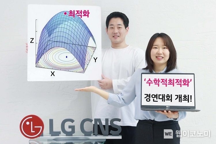 LG CNS 직원들이 '최적화 그랜드 챌린지 2024' 경연대회를 소개하고 있다. / 2024.05.07 (출처: LG CNS)