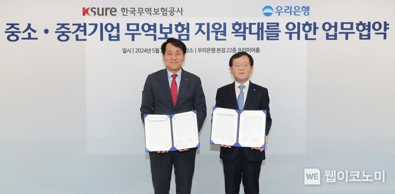 우리은행(은행장 조병규)이 7일 우리은행 본점에서 한국무역보험공사와 ‘중소·중견기업 무역보험 지원 확대를 위한 업무협약’을 체결했다. 조병규 은행장(오른쪽)과 한국무역보험공사 장영진 사장이 협약식에서 기념사진을 촬영하고 있다. / 2024.05.07 (출처: 우리은행)