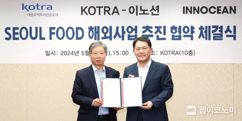 이달 3일 서울 염곡동 KOTRA 본사에서 유정열 KOTRA 사장(왼쪽)과 이용우 이노션 대표이사(오른쪽)가 업무협약(MOU) 체결식에서 기념사진을 촬영하고 있다. / 2024.05.07 (출처: KOTRA)