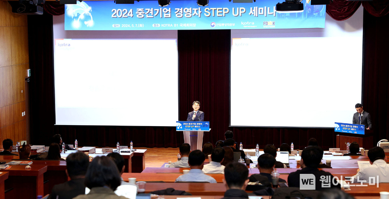 산업통상자원부(장관 안덕근)와 KOTRA(사장 유정열)는 이달 7일 서울 염곡동 KOTRA 본사에서 ‘2024 중견기업 경영자 스텝업 세미나’를 개최했다. 전춘우 KOTRA 부사장이 환영사를 하고 있다. / 2024.05.07 (출처: KOTRA)