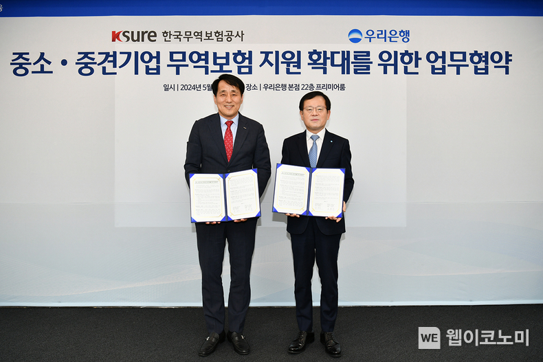 장영진 한국무역보험공사 사장(왼쪽)과 조병규 우리은행 행장이 7일 서울 중구에 위치한 우리은행 본점에서 중소중견기업 무역보험 지원 확대를 위한 업무협약을 맺고 있다. / 2024.05.07 (출처: 한국무역보험공사) 