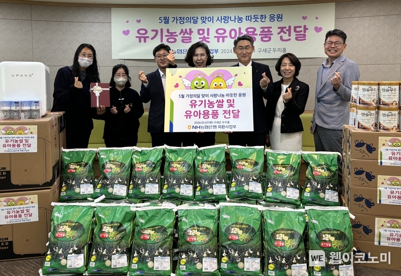 NH농협은행 기업금융부문 최영식 부행장(왼쪽에서 5번째), 두리홈 여운자 원장(왼쪽에서 4번째)과 직원들이 기념사진 촬영을 하고 있다. / 2024.05.08 (출처: NH농협은행)