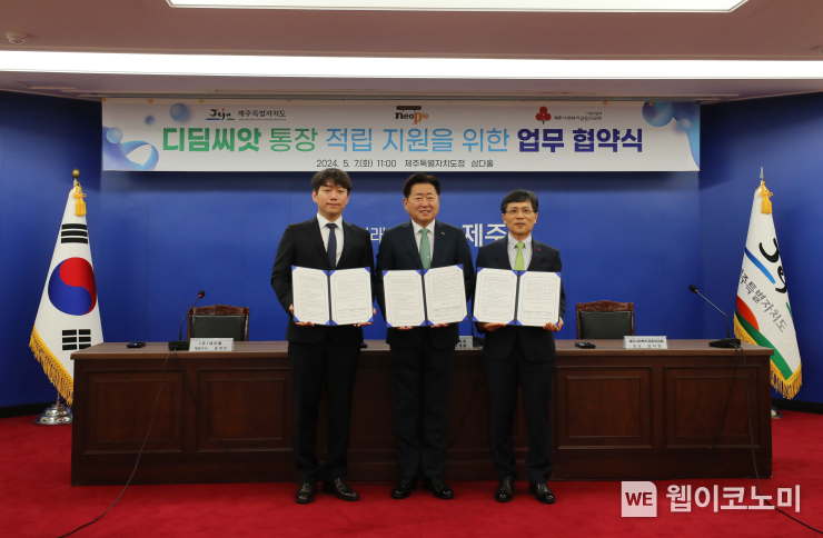 네오플 디딤씨앗통장 적립 지원을 위한 업무 협약식 (좌측부터 윤명진 네오플 대표이사, 오영훈 제주특별자치도지사, 강지언 제주도사회복지공동모금회장) / 2024.05.08 (출처: 넥슨)