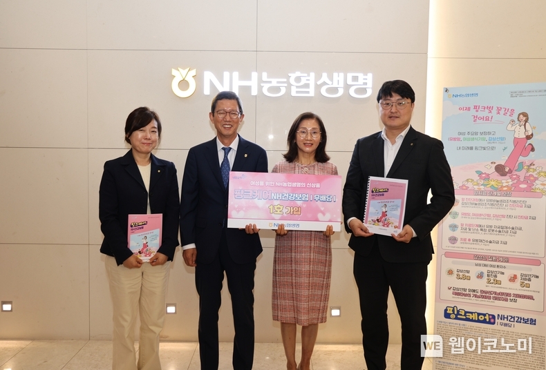 농협생명 핑크케어NH건강보험 1호가입 / 2024.05.08 (출처: NH농협생명)