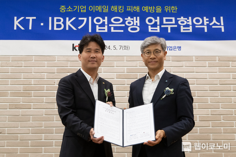 KT는 전날(7일) 서울 중구 기업은행 본점에서 ‘기업 디지털 서비스의 상호 협력 증진을 위한 업무협약(MOU)’을 IBK기업은행과 체결했다고 8일 밝혔다. (왼쪽부터)KT 통신사업본부 명제훈 본부장, IBK 기업고객그룹 임문택 그룹장(부행장) / 2024.05.08 (출처: KT)