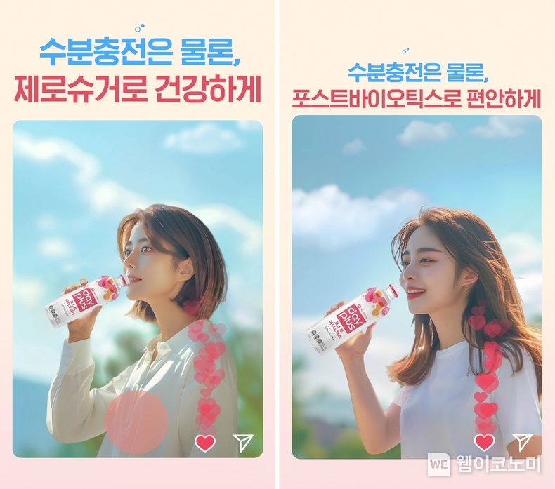 농심 데이플러스 AI광고 이미지 / 2024.05.09 (출처: 농심)
