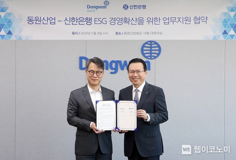 지난 8일 서울시 서초구 소재 동원산업빌딩에서 진행한 ESG 경영 확산을 위한 업무지원 협약식에서 신한은행 전필환 영업추진1그룹장(오른쪽)과 동원산업 ESG 운영위원장 박찬식 상무가 협약식 이후 기념촬영하는 모습 / 20224.05.09 (출처: 신한은행)