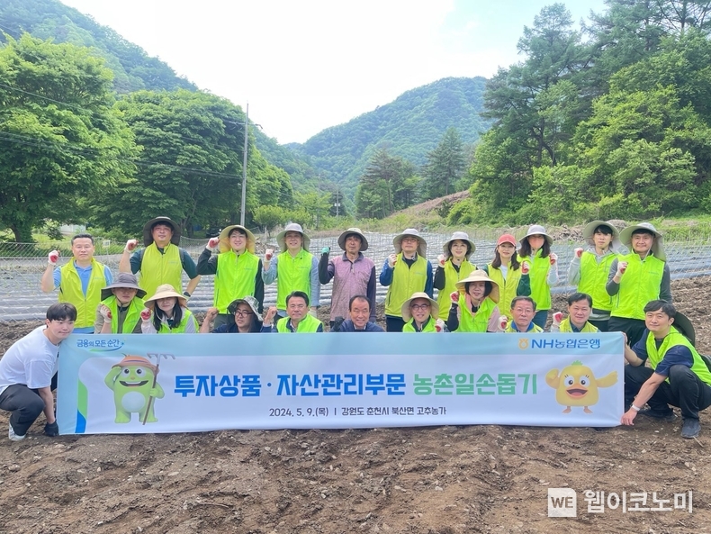 춘천시 북산면 고추 농가에서 농촌일손돕기 봉사활동을 마친 후 김용욱 투자상품·자산관리부행장(앞줄 오른쪽에서 네 번째 안경쓰신) 등 임직원들이 기념촬영을 하고 있다. / 2024.05.09 (출처: NH농협은행)