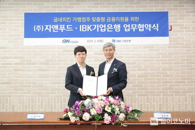 사진은 9일 서울 중구 을지로 IBK파이낸스타워에서 열린 업무협약식에서 임문택 IBK기업은행 기업고객그룹 부행장(오른쪽)과 이주봉 지앤푸드 운영본부장(왼쪽)이 기념촬영을 하고 있는 모습 / 2024.05.09 (출처: IBK기업은행)