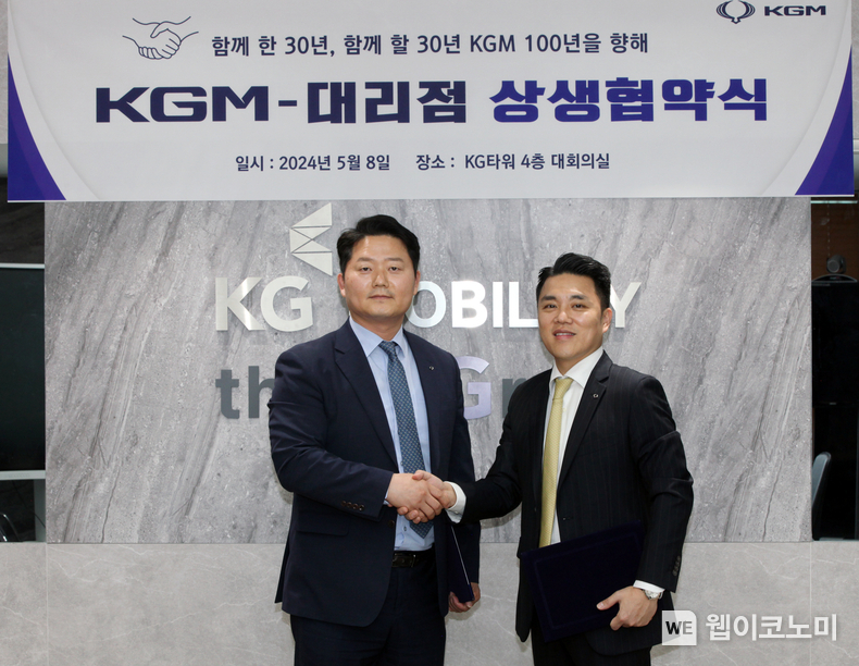 KG 모빌리티가 지난 8일 서울 중구에 위치한 KGM 서울사무소에서 대리점협의회와 자동차 시장을 점검하고 내수 시장 활성화 방안을 모색하는 등 상생을 위한 ‘KGM-대리점 상생 협약식’을 체결했다. <사진>은 KGM 박경준 국내사업본부장(오른쪽) 및 김성수 대리점협의회 회장이 협약을 체결하고 기념 촬영을 하고 있다. / 2024.05.09 (출처: KG모빌리티)