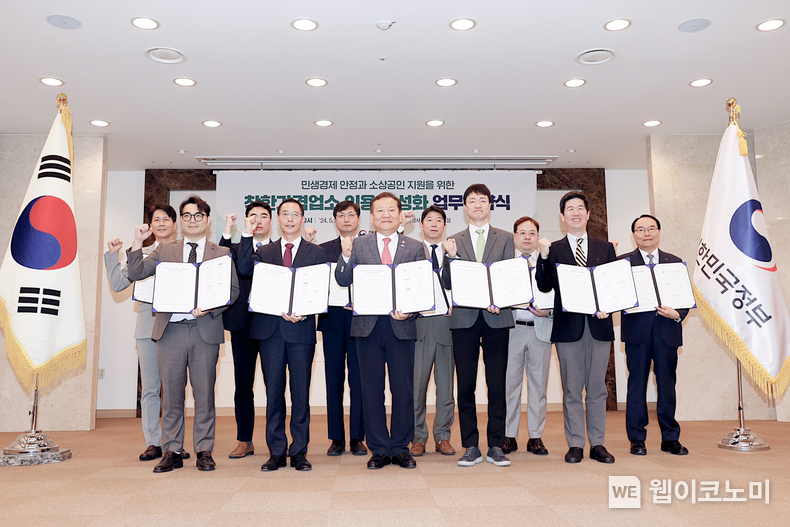 행정안전부 이상민 장관, 네이버 유봉석 정책/RM 대표 등이 9일 오전 서울시 종로구 정부서울청사에서 업무협약을 체결하고 있다. / 2024.05.09 (출처: 네이버)