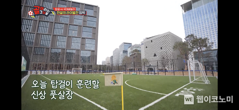 S-OIL 마곡 TS&D센터 풋살장 전경 / 2024.05.09 (출처: S-OIL)