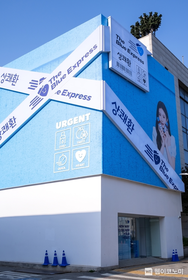 삼양사, 상쾌환 팝업스토어 ‘블루 익스프레스’ 오픈 / 2024.05.10 (출처: 삼양사)