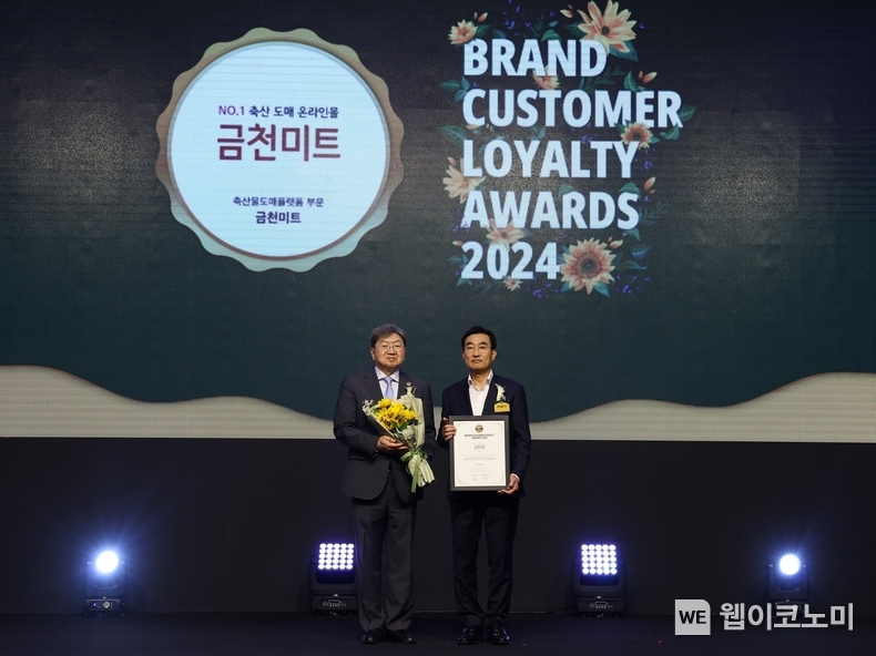 9일 서울시 여의도 콘래드 호텔에서 진행된 '2024 브랜드 고객충성도 대상' 시상식에서 이영상 동원홈푸드 대표(오른쪽)가 이남식 한국소비자포럼 자문위원장(왼쪽)과 기념 촬영을 하고 있다. ./ 2024.05.10 (출처: 동원그룹)